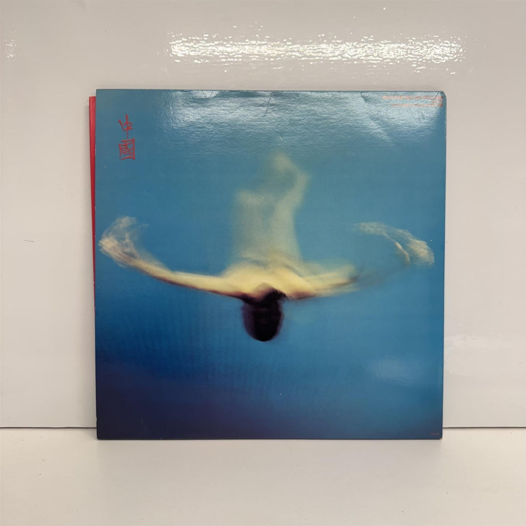 Vangelis  - China = 中國 Vinyl LP